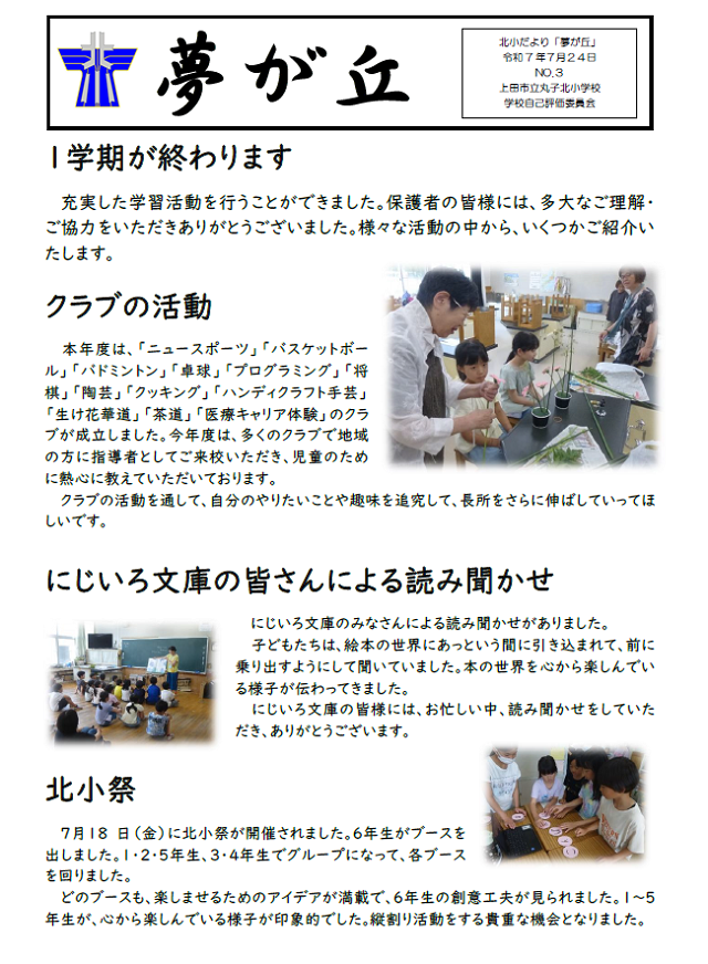 200724-R7.YumegaokaNo.3-1.png