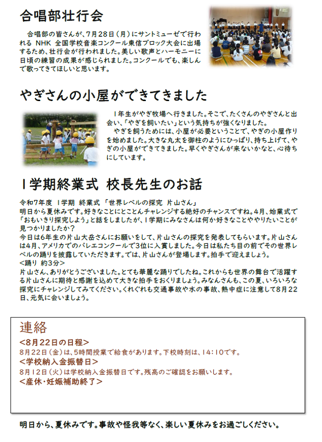 200724-R7.YumegaokaNo.3-2.png