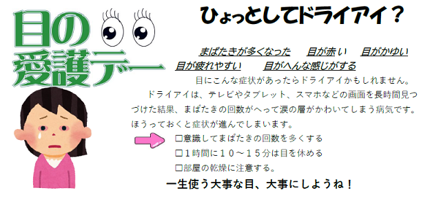 2025.10-dryeye.png
