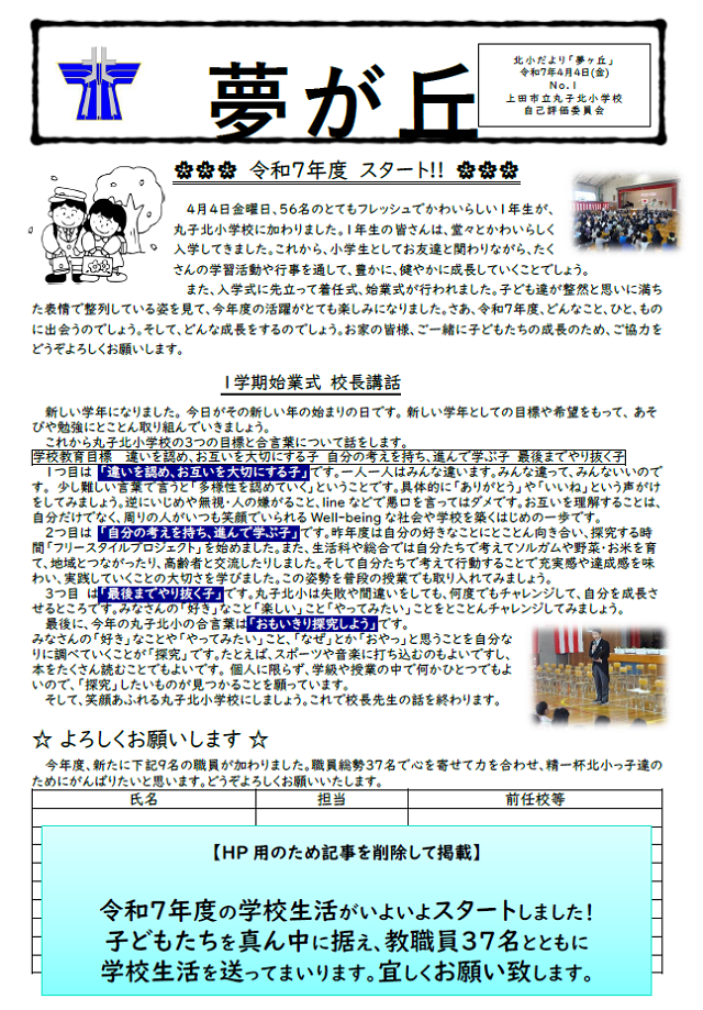 202504-Yumegaoka1.png