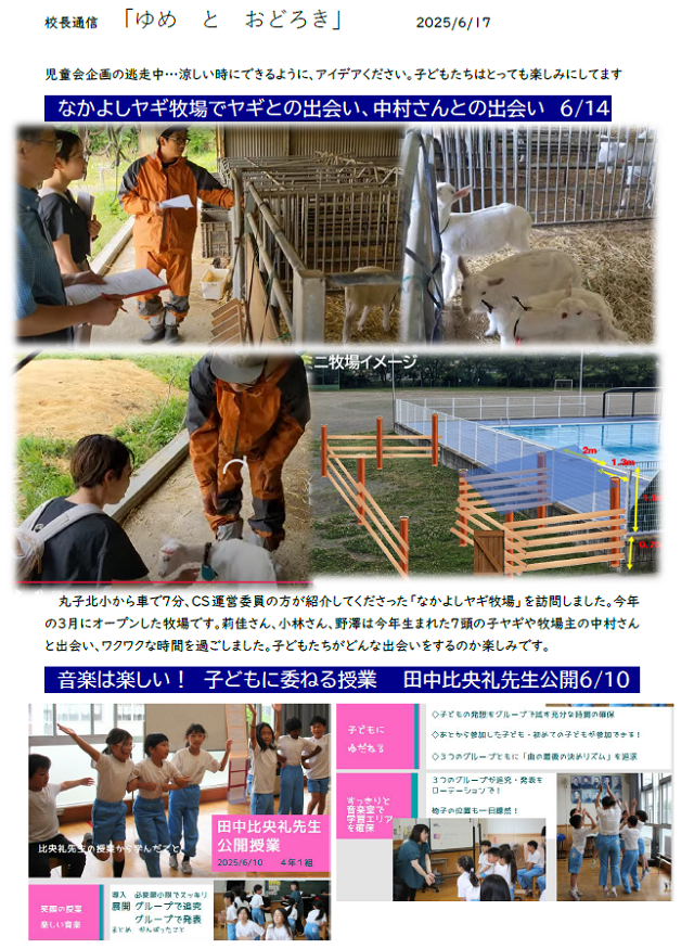 20250617-KocyoLetter.png