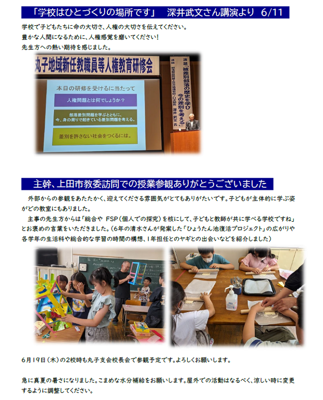 20250617-KocyoLetter2.png