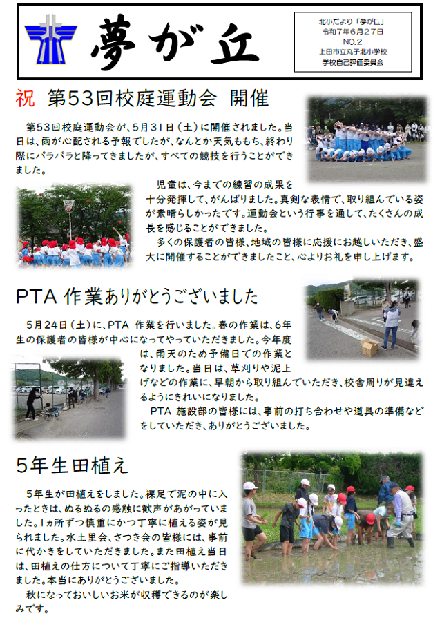 20250627-yumegaoka2-1.png