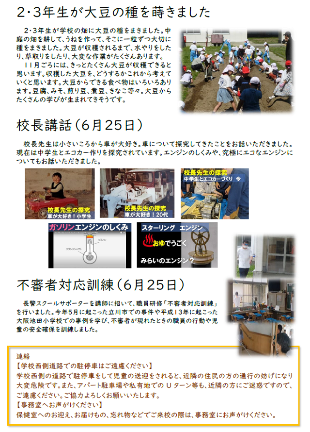 20250627-yumegaoka2-2.png