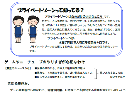 202507-hoken4.png