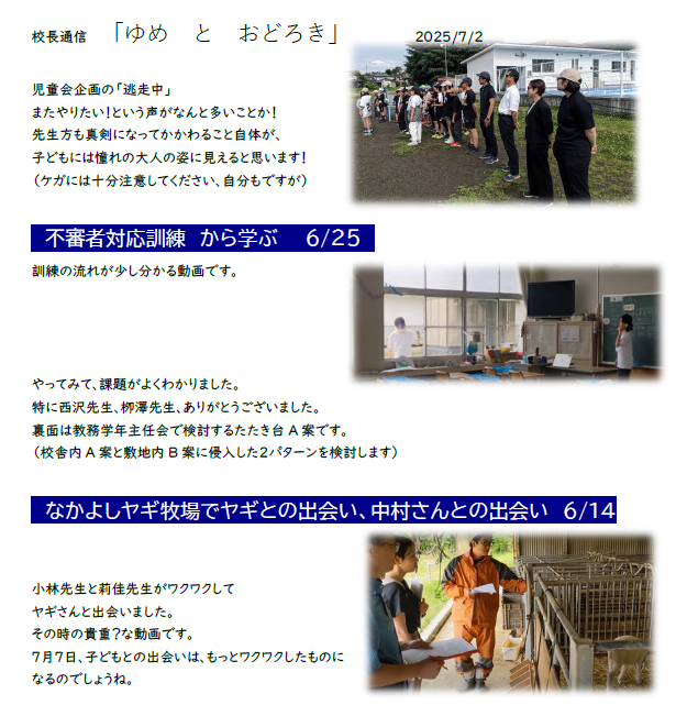 20250702-KochoLetter.png