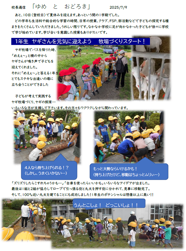 20250709-KocyoLetter.png