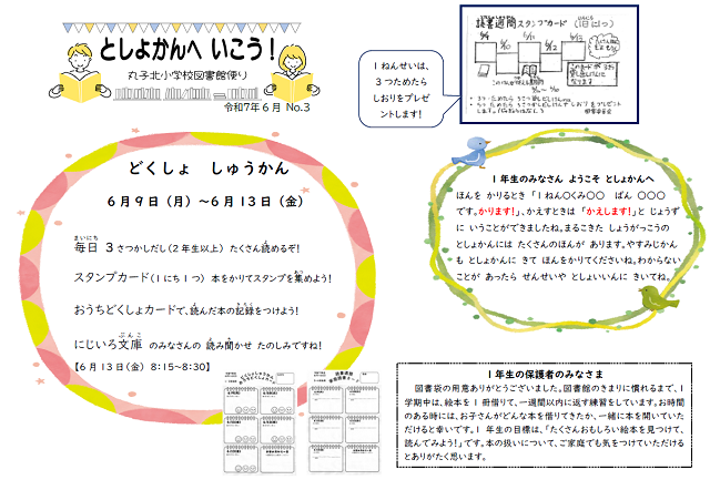 R7.6-LibraryNews.png