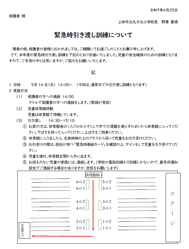 R7.Hikiwatasi1.png