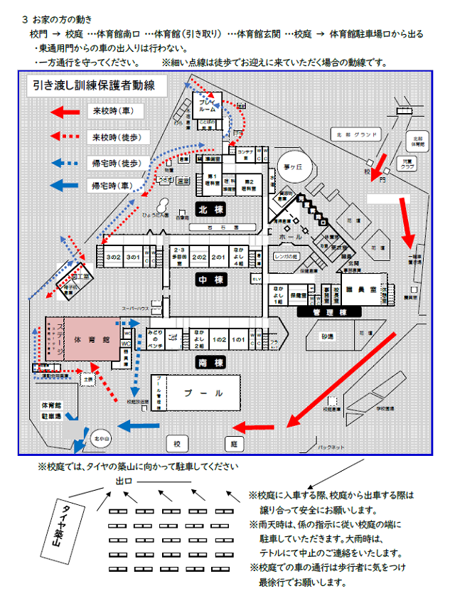 R7.Hikiwatasi2.png