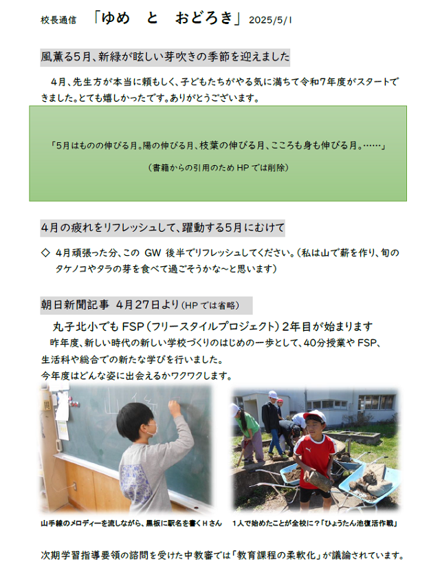R7.Kocho-0501.png