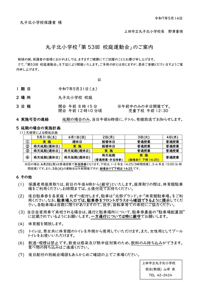 R7.SportsDay-Information.jpg