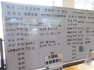 コスモス大学.JPG