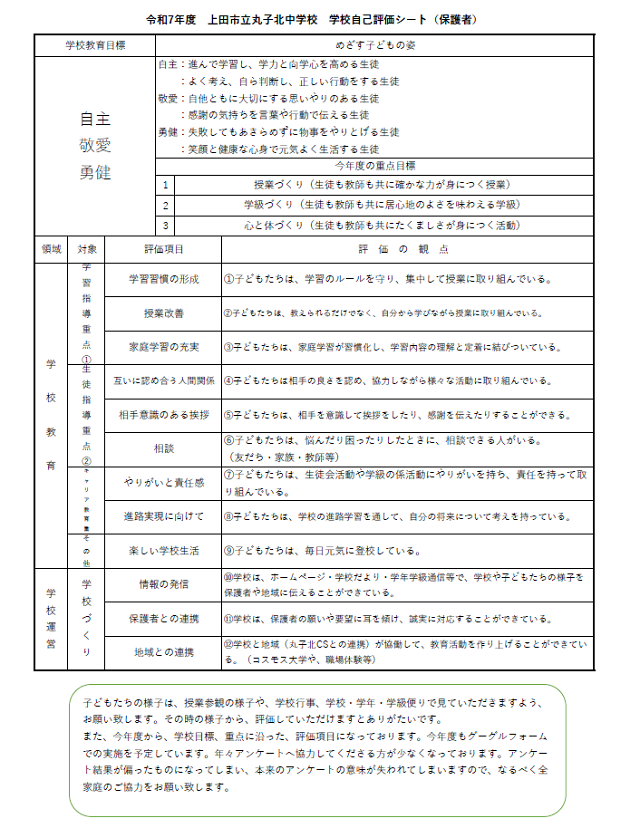r07_SchoolAssessPlan.png