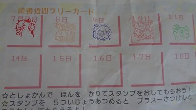 gakkimatu23.jpg