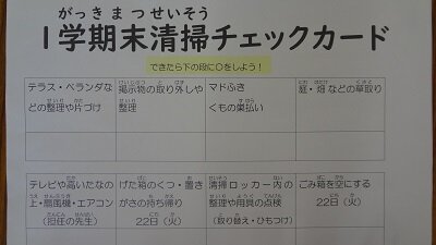 gakkimatu4.jpg