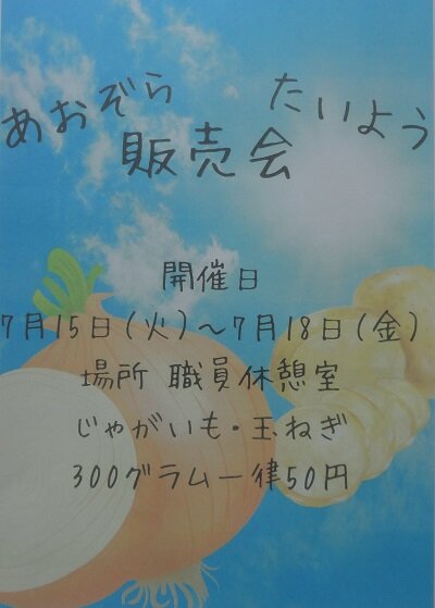 hanbai1.jpg