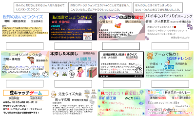 jidoukai2.png