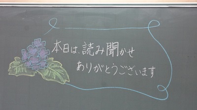 yomikikase1.jpg
