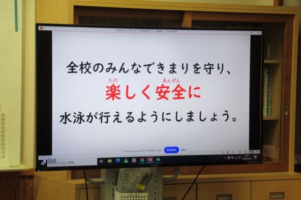 水泳きまり.JPG