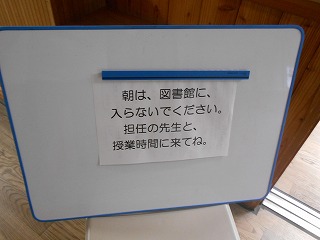 コロナ　対策　昇降口 (3).jpg