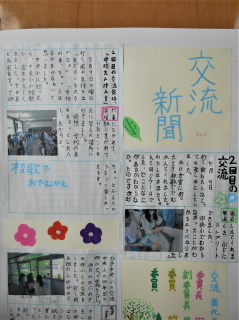 交流新聞 (1).jpg