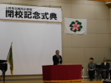 閉校記念式典 (1).JPG