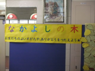 202011nakayosinoki002.jpg