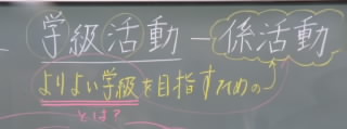 202404gakkyuukaatudou01.jpg
