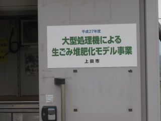 202406sanadajitikai04.jpg