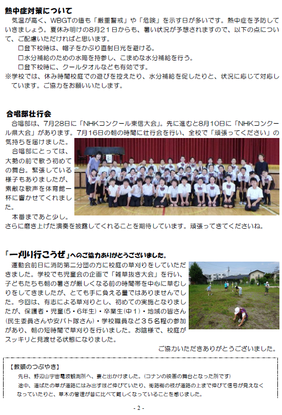 20250822sinjyu-2.png