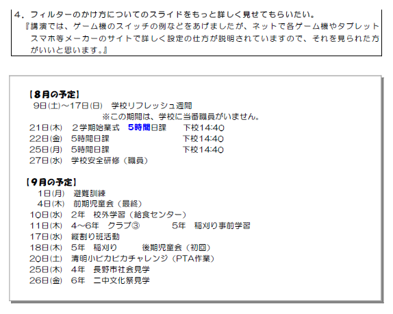 20250822sinjyu-4.png