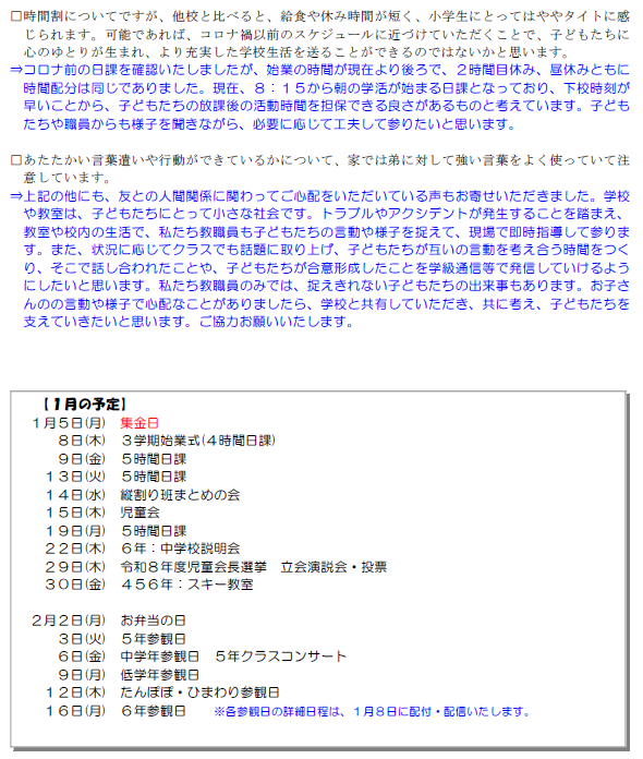 スクリーンショット 2026-01-16 142951.png