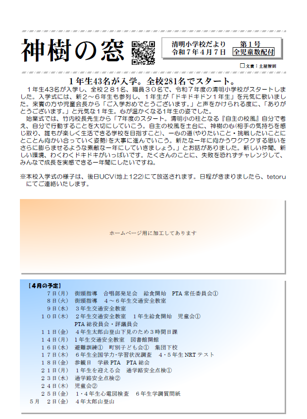 20250411sinjyu.png