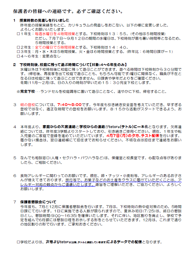 20250411sinjyu2.png