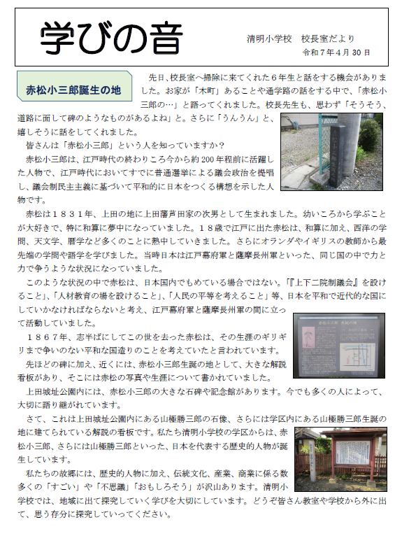 20250502koutyou2.png