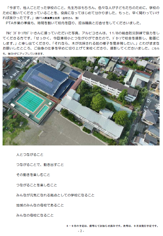 20250822sinjyu-6-2.png