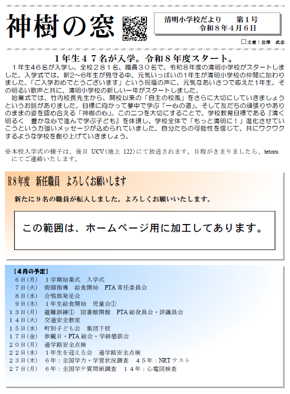 スクリーンショット 2026-04-09 140847.png