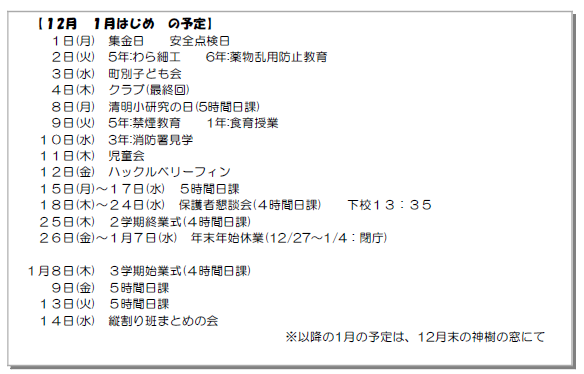 スクリーンショット 2026-01-16 142332.png