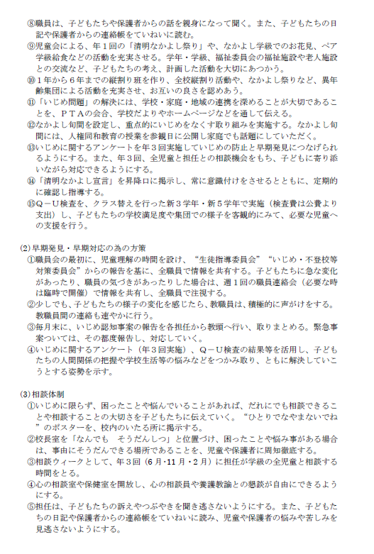 20250411ijime2.png