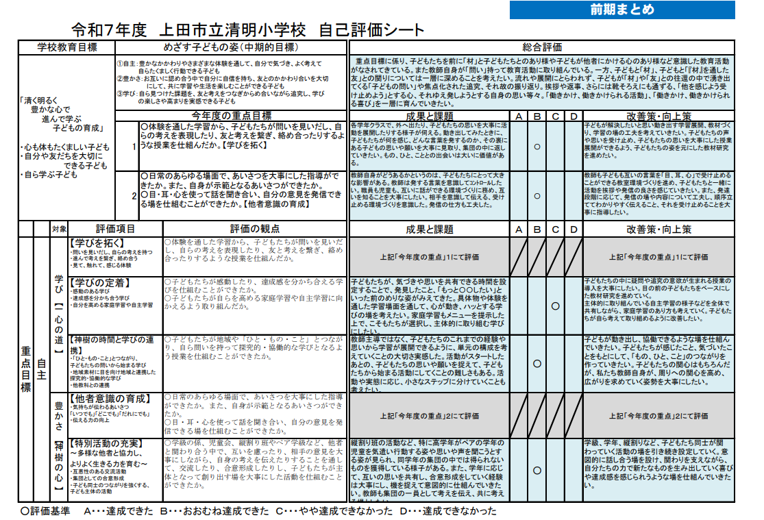 スクリーンショット 2025-08-29 123315.png