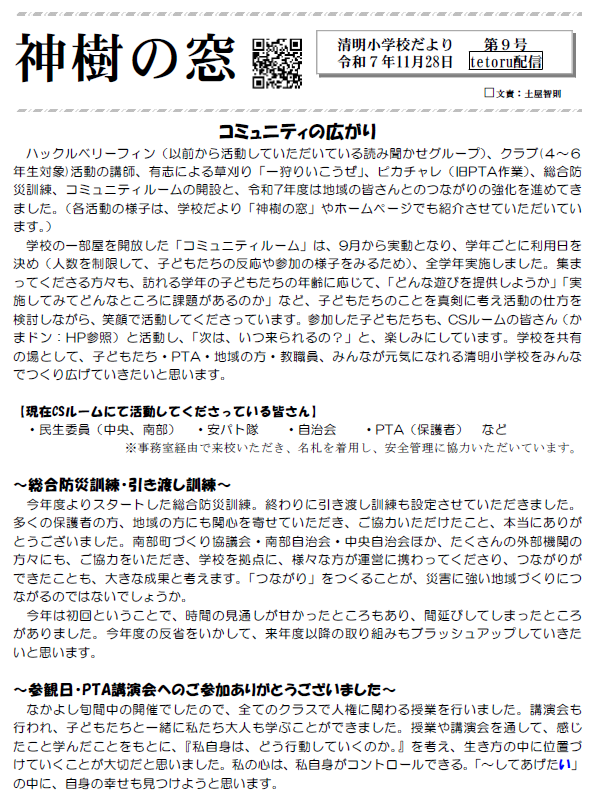 スクリーンショット 2026-01-16 142324.png