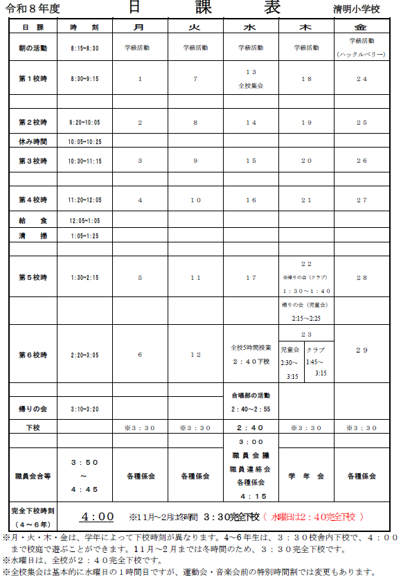 スクリーンショット 2026-04-09 141145.png