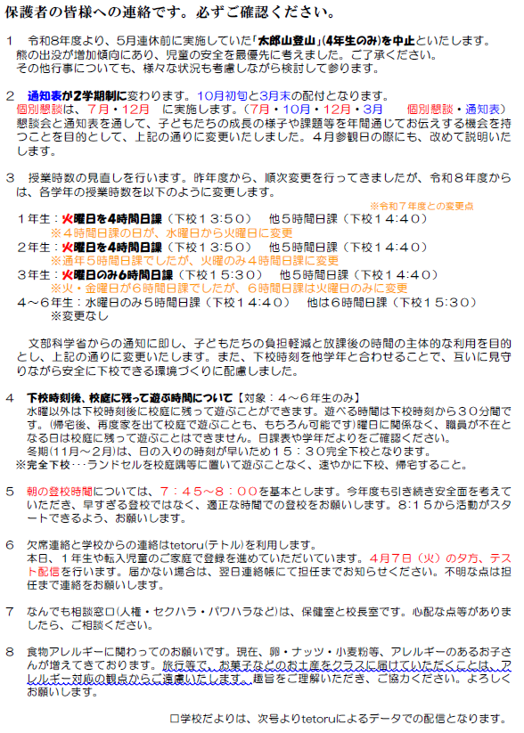 スクリーンショット 2026-04-09 140902.png