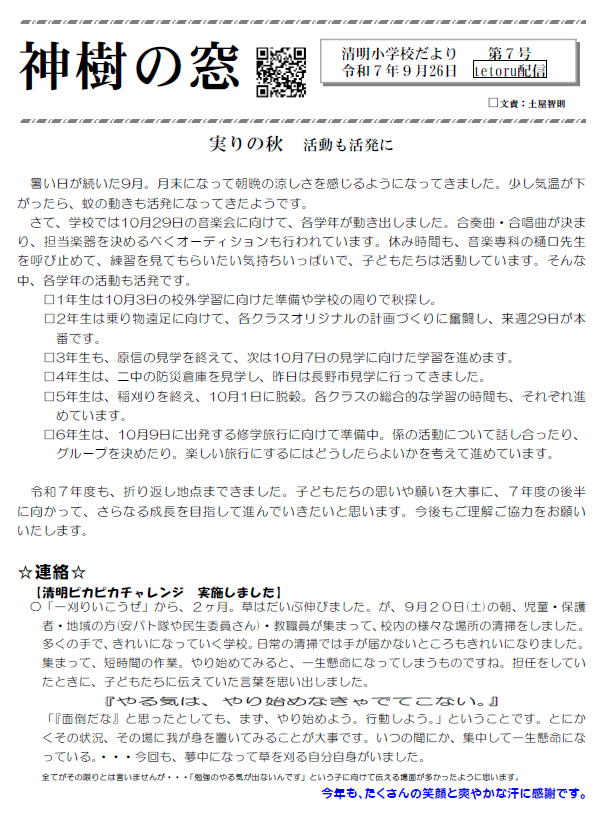 スクリーンショット 2025-10-31 121624.png