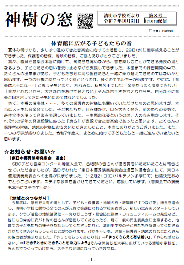 スクリーンショット 2025-10-31 121434.png