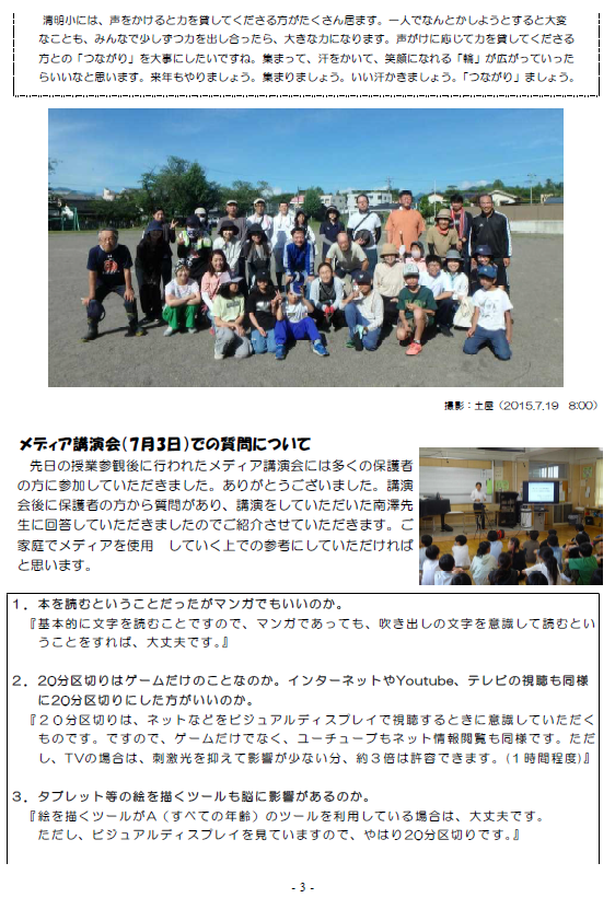 20250822sinjyu-3.png