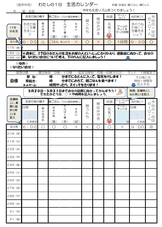 20240524hayane3.PNG