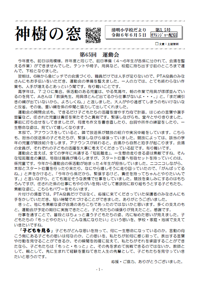 20240601sinjyu3.5.png
