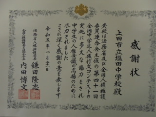 20230302jinken1.JPG